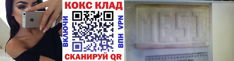 Кокаин 97%  mega ONION  Ивдель 