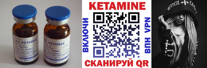 цены Ивдель КЕТАМИН VHQ