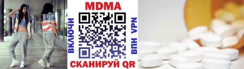 МДМА молли  Ивдель 