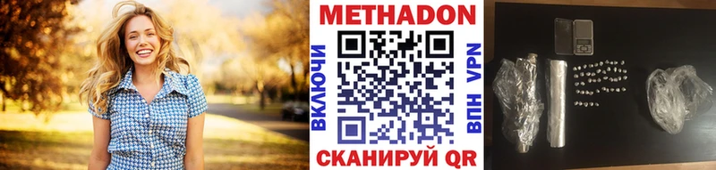 купить  цена  мега зеркало  МЕТАДОН methadone  Ивдель 